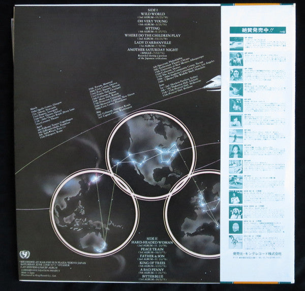 Cat Stevens = Cat Stevens : Saturnight (Cat Stevens Live In Tokyo) = サタナイト/キャット・スティーヴンス《ライヴ・イン・ジャパン》 (LP, Album, Num)