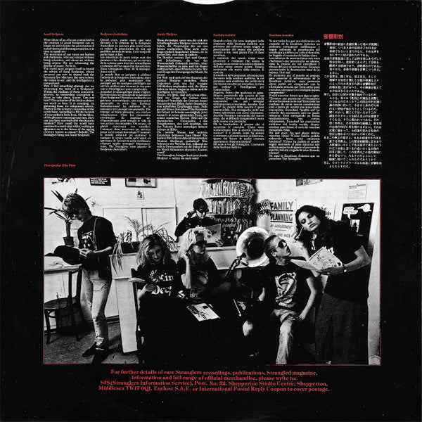 The Stranglers - Aural Sculpture (LP) (Near Mint (NM or M-))