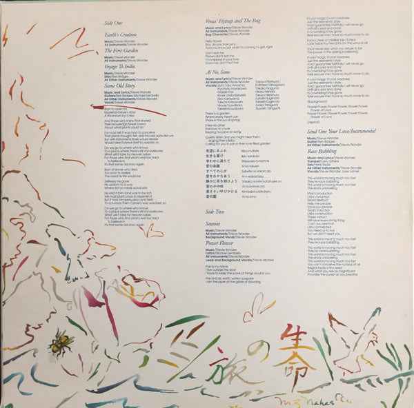 Stevie Wonder Journey Through The Secret Life Of Plants (2xLP) (Very